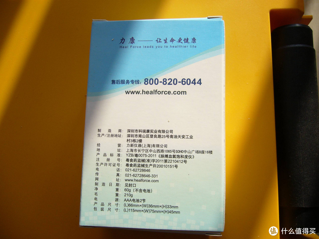 力康 手指式脉搏血氧饱和度仪POD-3(彩屏、防水溅、防跌落、防运动、四向显示)及使用