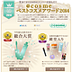 11区妹子教你学护肤：日本 COSME 美容大赏 2014 下半年榜单出炉