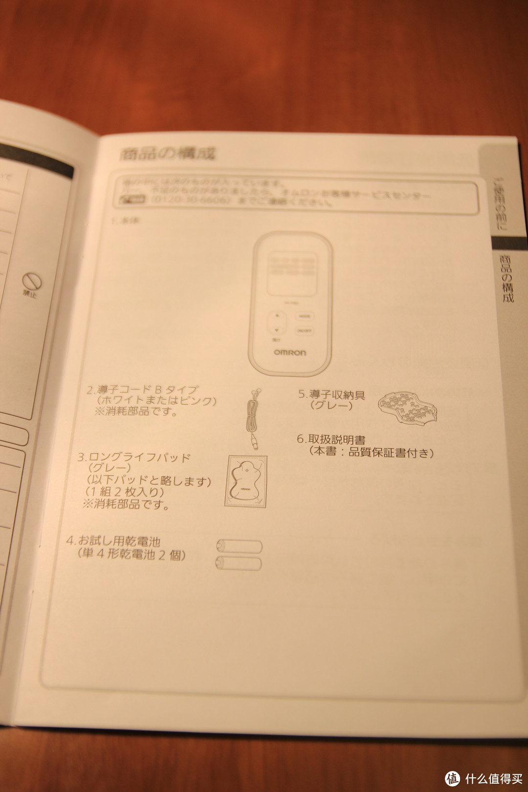 爽到根本停听不下来！日淘 OMRON 欧姆龙 HV－F021-W 脉冲按摩仪