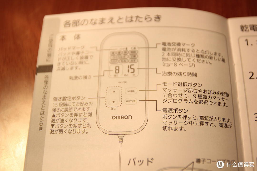 爽到根本停听不下来！日淘 OMRON 欧姆龙 HV－F021-W 脉冲按摩仪