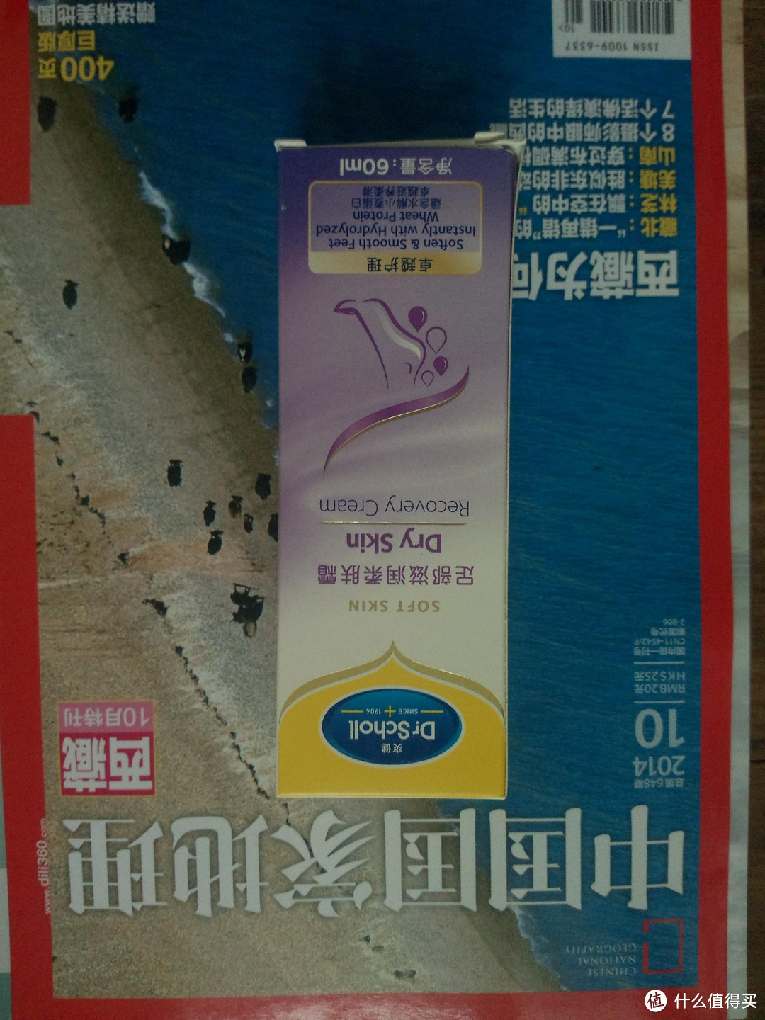 老裂没得治，效果有限的护足霜——Scholl 爽健 足部滋润柔肤霜 60ml