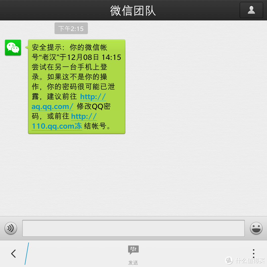 半个黑莓粉的痛哭经历:比淘宝还贵的 BlackBerry 黑莓 Passport 海淘经历