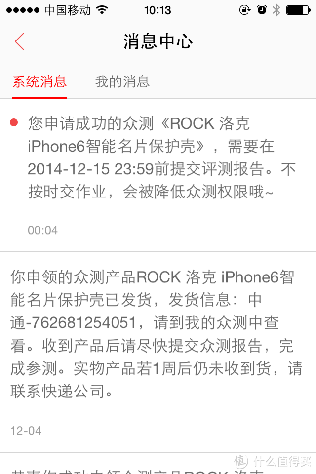 评测处男作--ROCK洛克iphone6智能名片保护壳