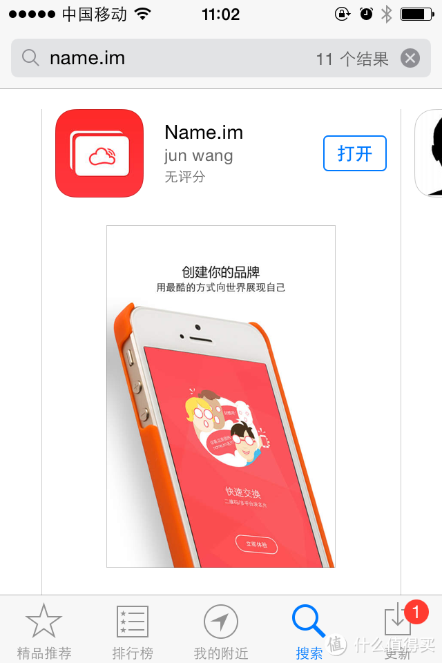 评测处男作--ROCK洛克iphone6智能名片保护壳