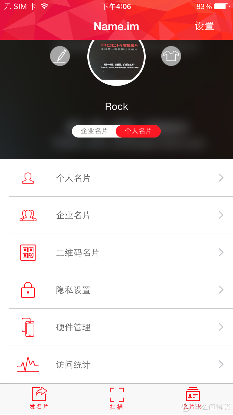 创意十足，但用起来心有余力不足ROCK IPHONE6智能名片保护壳