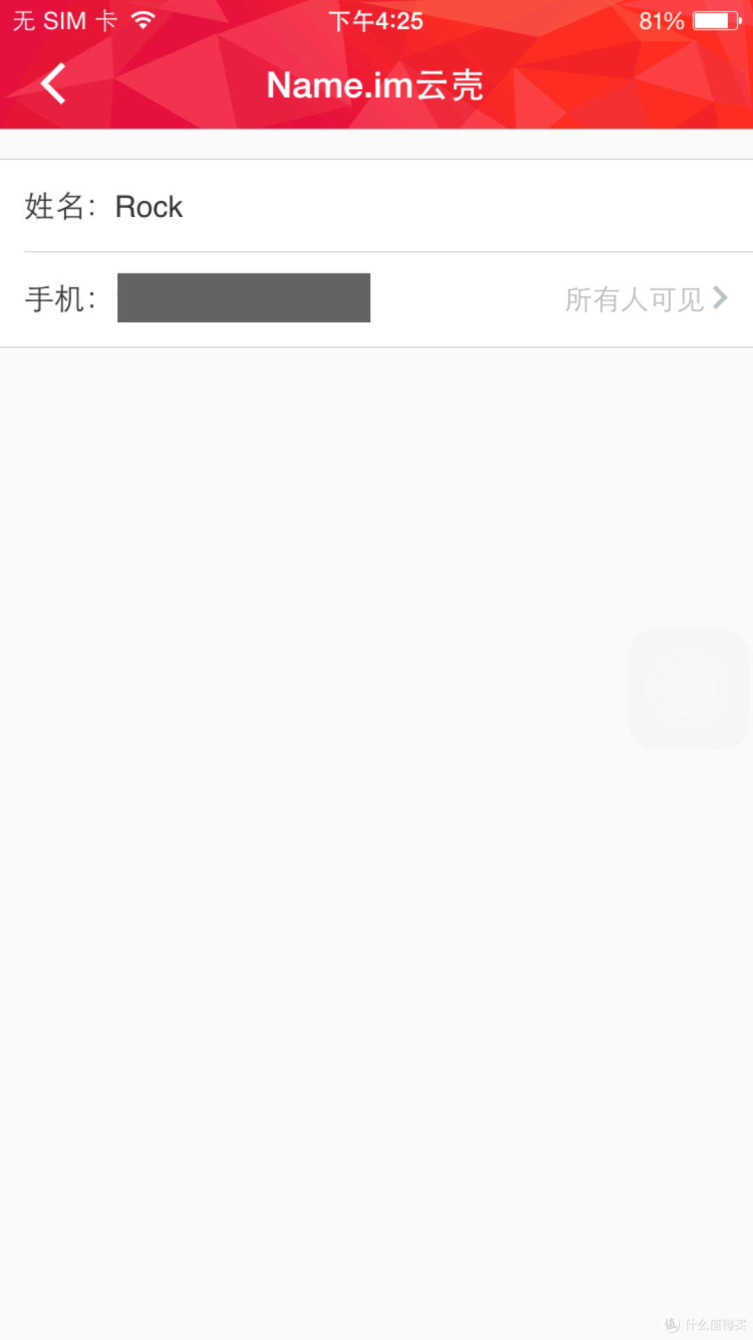 创意十足,但用起来心有余力不足ROCK IPHONE6智能名片保护壳