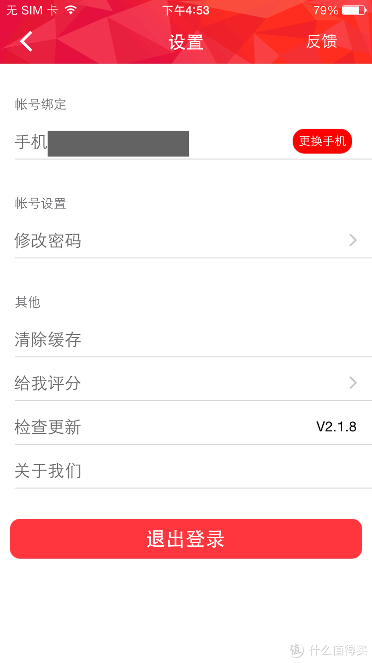 创意十足，但用起来心有余力不足ROCK IPHONE6智能名片保护壳