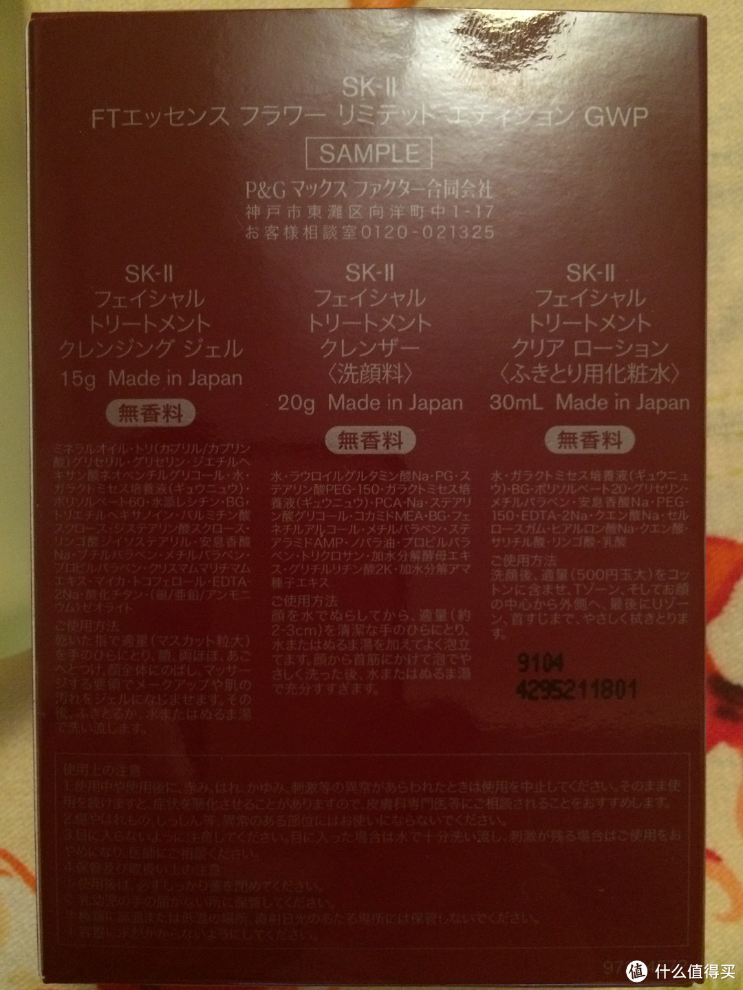 让女王感受到你的努力续：日本人肉带回 SK-II 护肤精华露 （黄色）圣诞限量版 套装