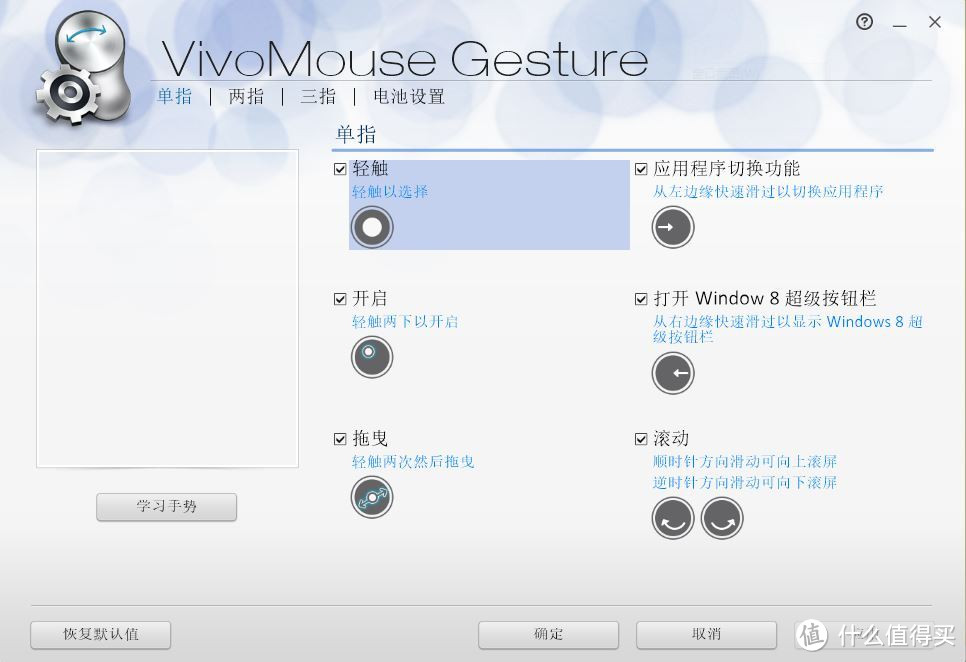 时尚科技产物？——评ASUS VIVOMOUSE WT720 触控光学鼠标