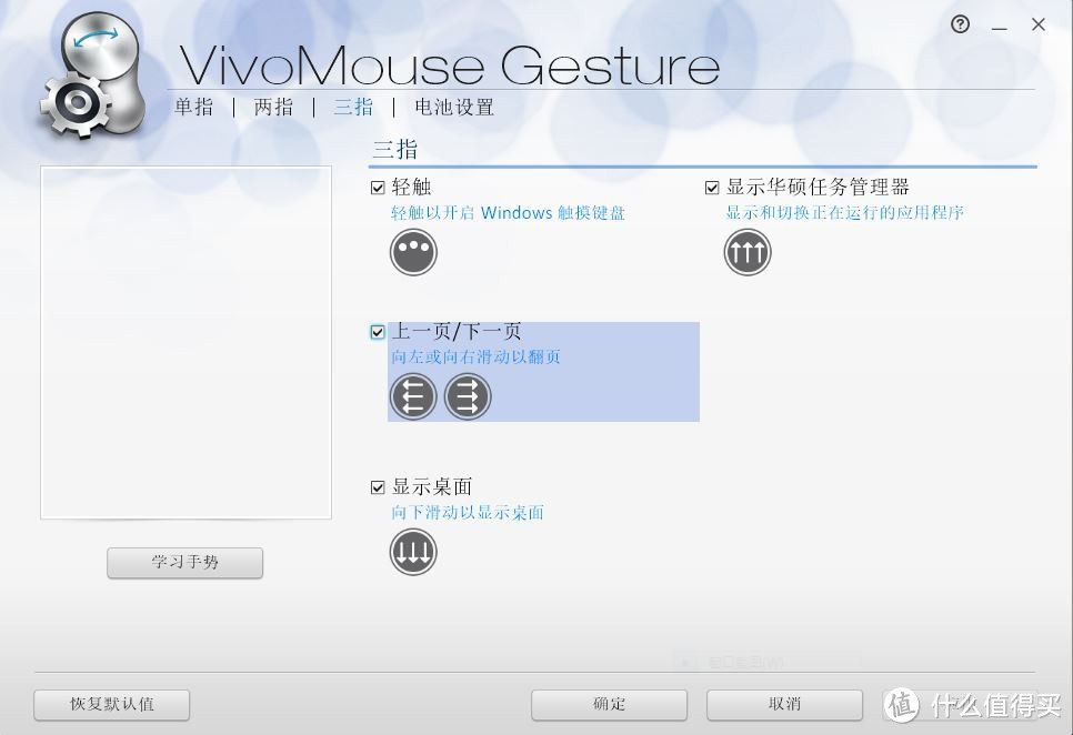 时尚科技产物？——评ASUS VIVOMOUSE WT720 触控光学鼠标