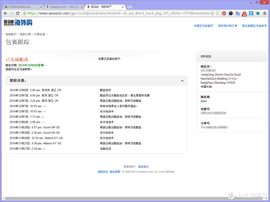 亚马逊订单物流跟踪