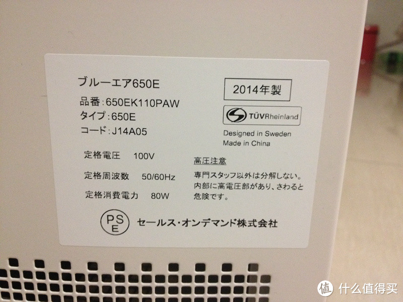 日淘 Blueair 布鲁雅尔 650E 空气净化器 人品爆发SAL4天收货