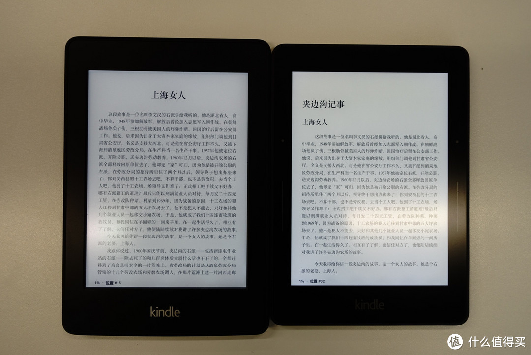 Kindle 现已加入豪华套餐：Voyage国行开箱及与Paperwhite2简要对比