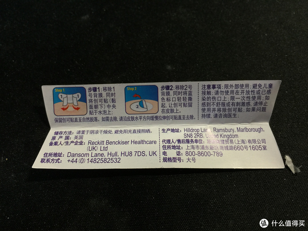 刚收货就用上了,Scholl 爽健 水泡防护创可贴
