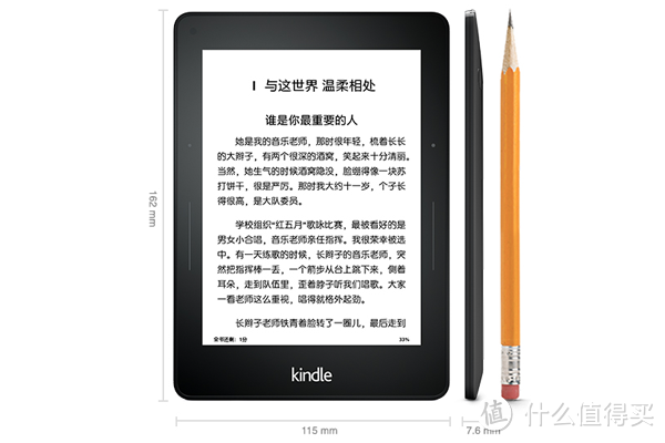 你知道这词咋念不？亚马逊 Kindle Voyage 阅读器国行版今日开卖