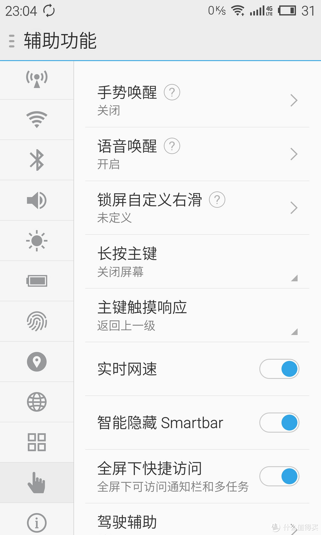 正宫太子：MEIZU 魅族 MX4 PRO 智能手机 入手体验