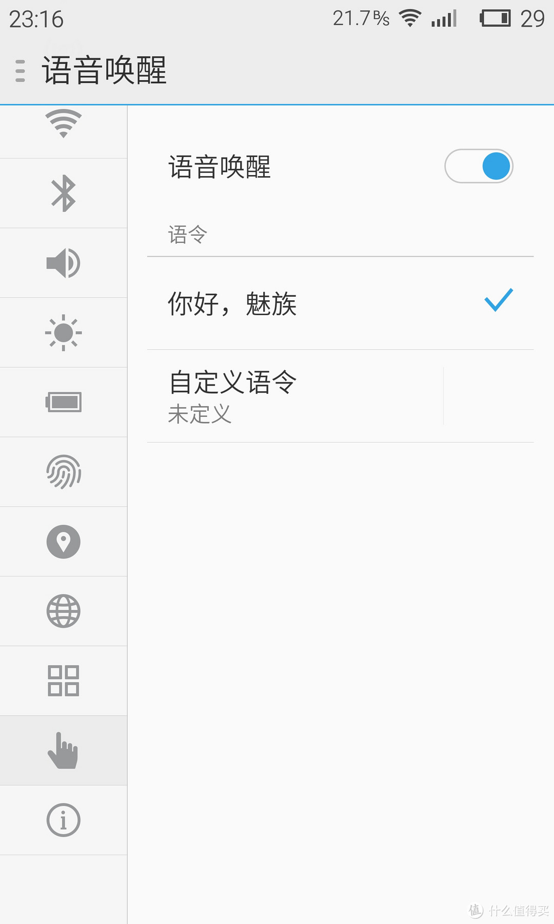 正宫太子：MEIZU 魅族 MX4 PRO 智能手机 入手体验