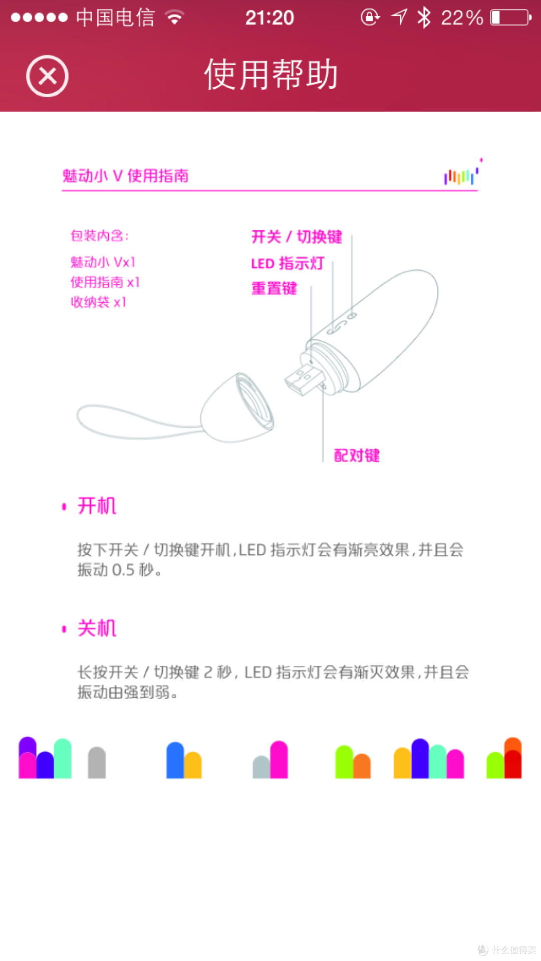我知道你们对此物都极有性趣:魅动小V二代简单开箱