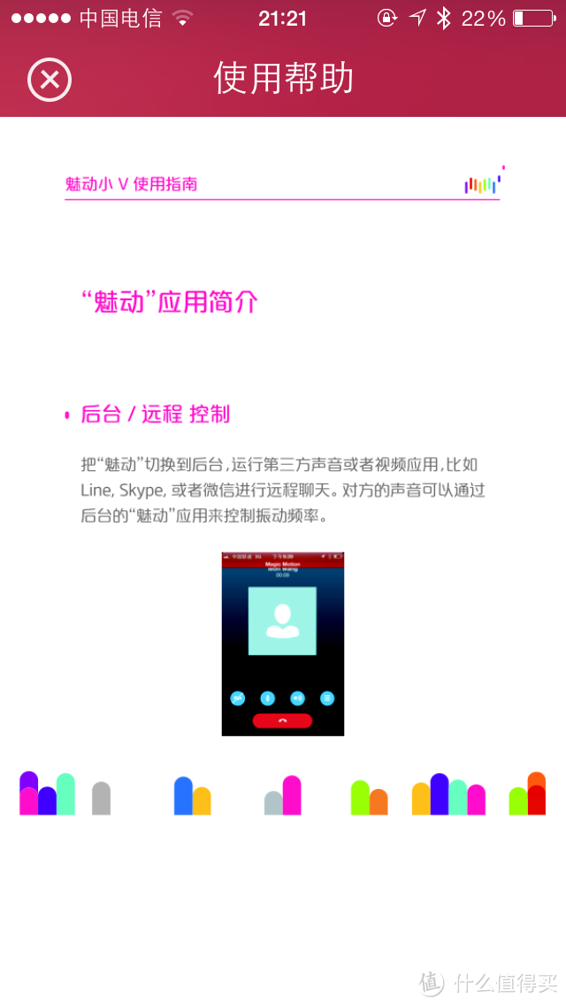 我知道你们对此物都极有性趣:魅动小V二代简单开箱