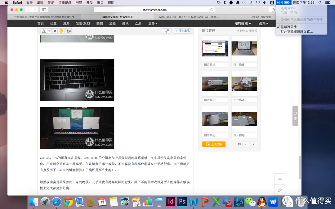 一波三折的日淘 MacBook Pro 15寸皇帝版之旅