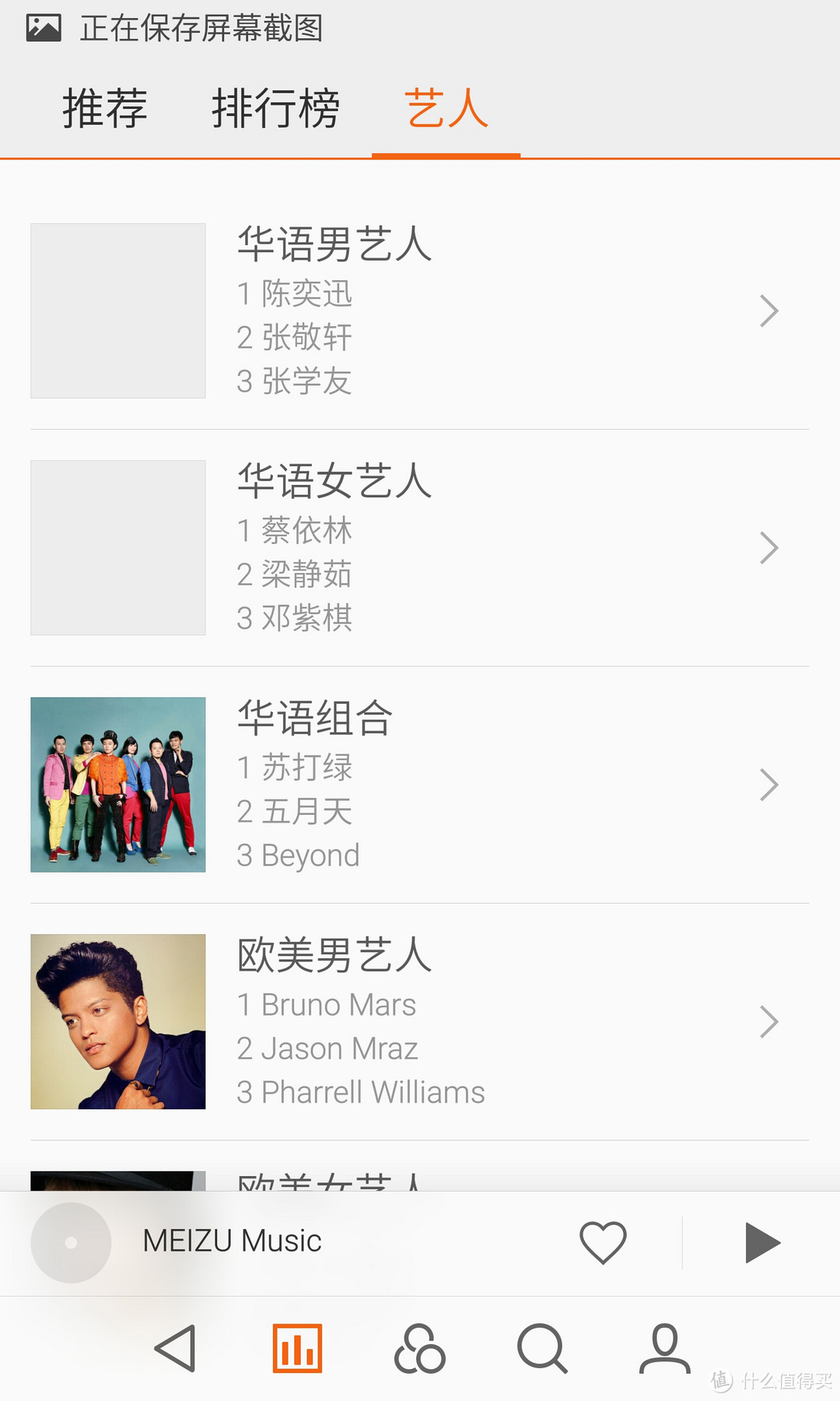 不仅仅是情怀,还有一点点的任性:MEIZU 魅族MX2升级 MX4 Pro 64G