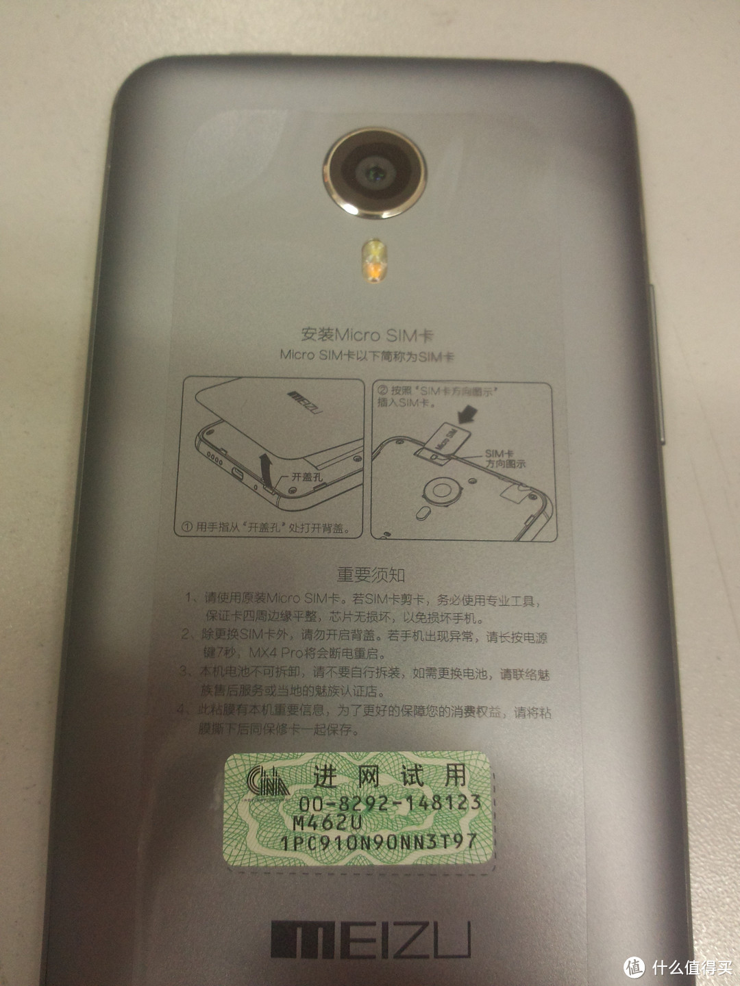 不仅仅是情怀,还有一点点的任性:MEIZU 魅族MX2升级 MX4 Pro 64G