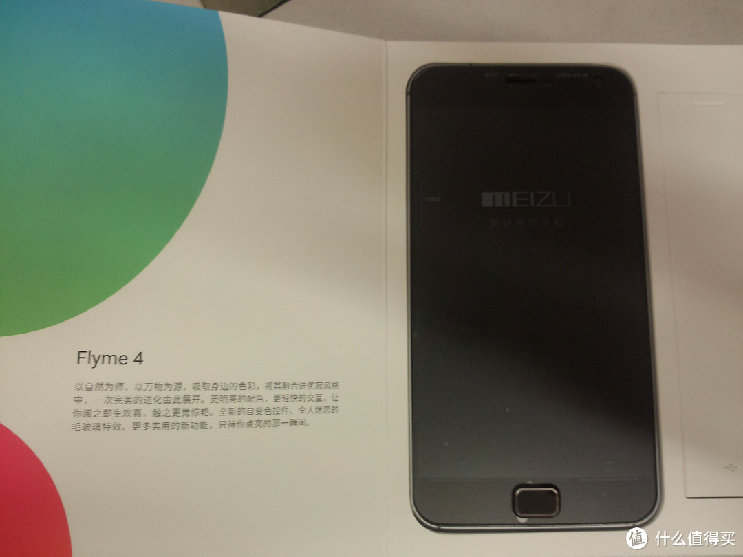 不仅仅是情怀，还有一点点的任性：MEIZU 魅族MX2升级 MX4 Pro 64G