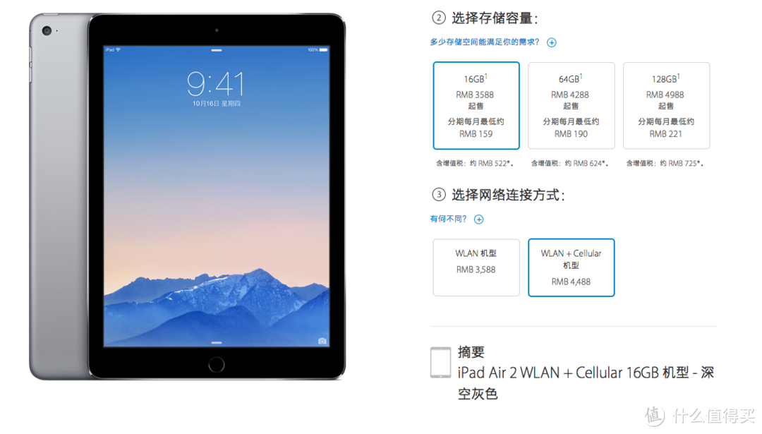 硬件支持全网通：国行 苹果 iPad Air 2 / iPad mini 3 4G版 上架开卖