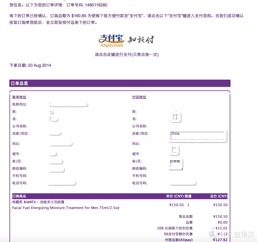 【拯救我的钱包君】香港草莓网入手，痘痘星汉子的护肤品