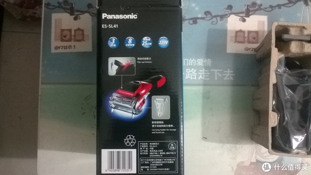 Panasonic 松下 ES-SL41-S 剃须刀