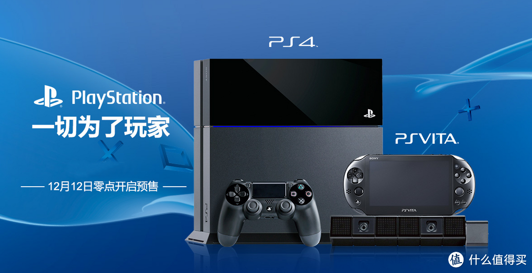 PS4 2899元起：索尼 PlayStation 国行版正式发布 1月11日开卖（附游戏汇总）