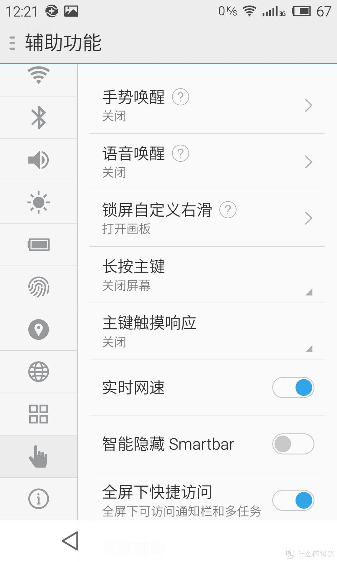 MEIZU 魅族 MX4 pro 智能手机 开箱体验