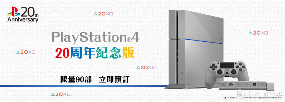  通体银灰色：PlayStation 4 20周年纪念版  港版购买权限开启预定 3980港币