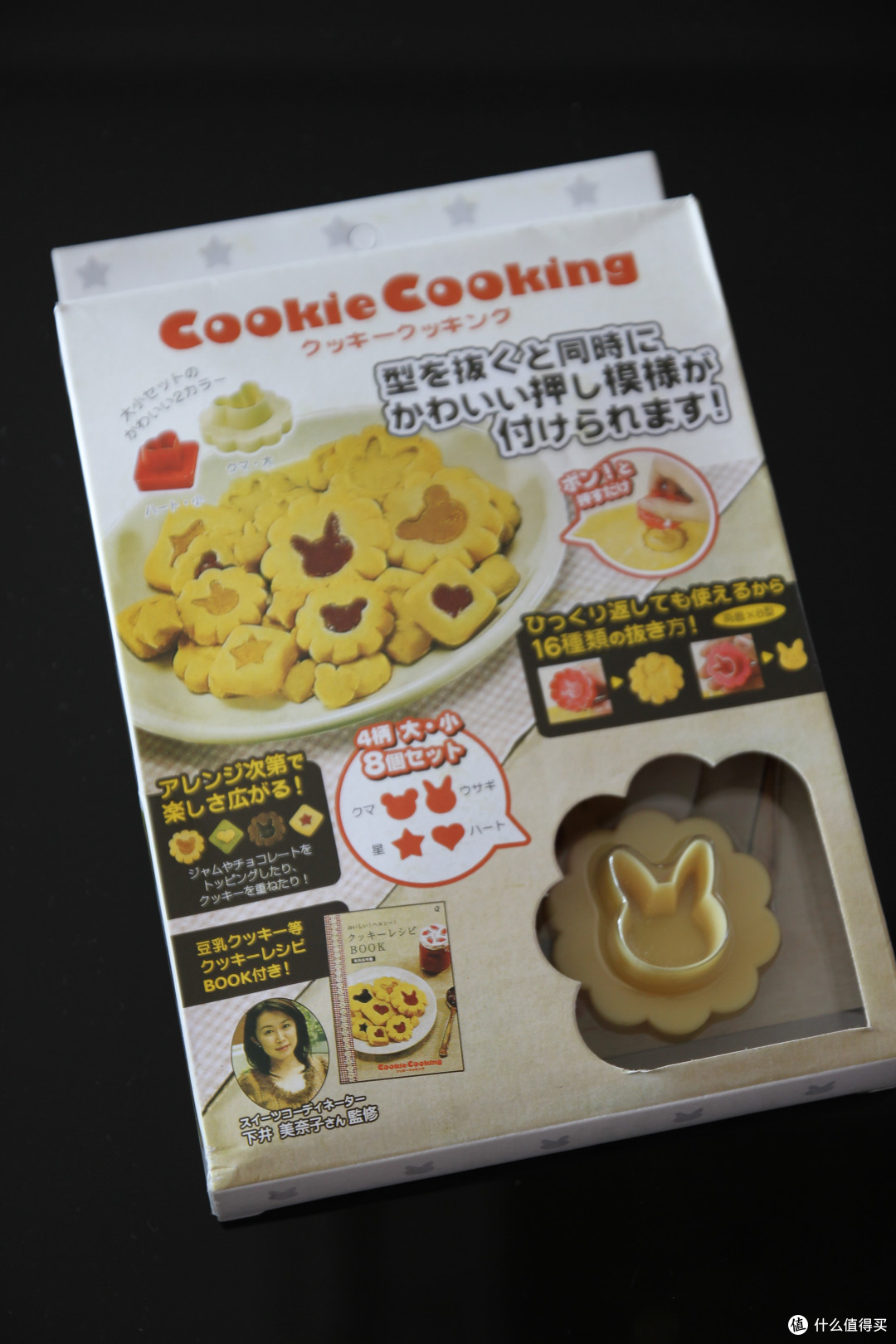 给好基友的圣诞饼干贺卡