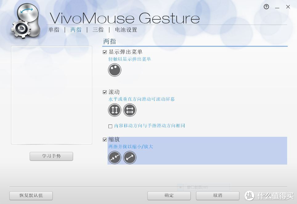 时尚科技产物？——评ASUS VIVOMOUSE WT720 触控光学鼠标