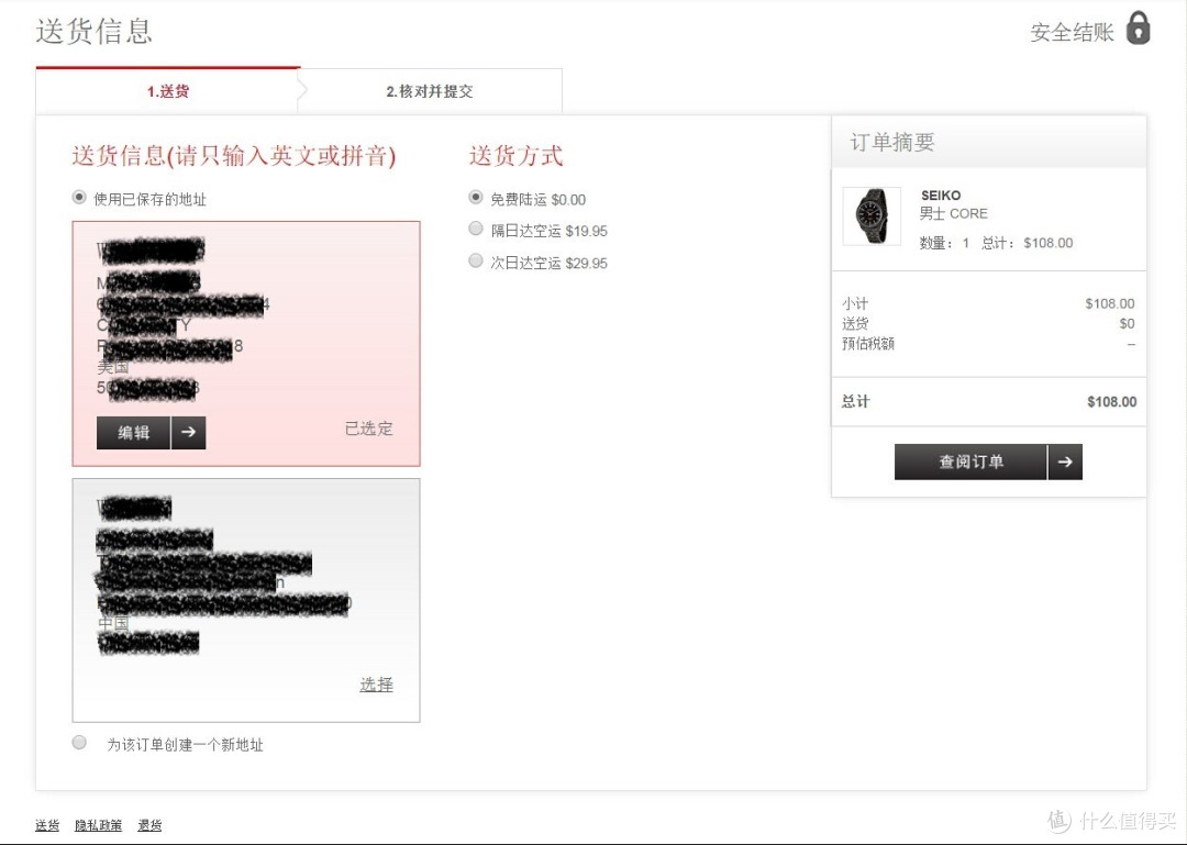 【拯救我的钱包君】Ashford海淘 SEIKO 精工 CORE SKA637 男士腕表