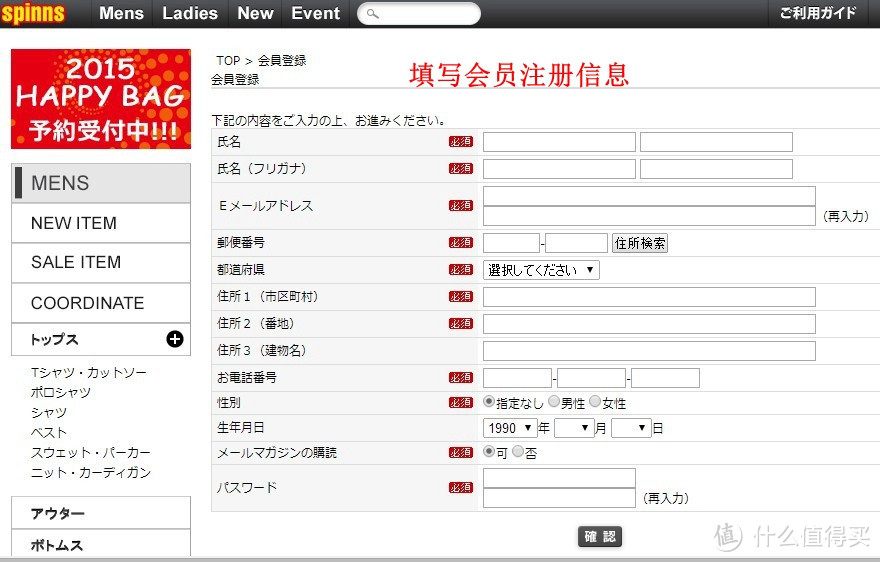 日本spinns官网新年福袋购买指南