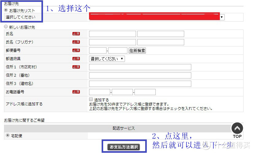 日本spinns官网新年福袋购买指南