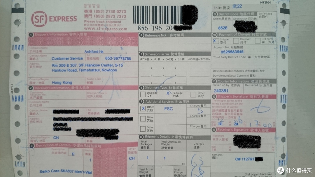 【拯救我的钱包君】Ashford海淘 SEIKO 精工 CORE SKA637 男士腕表