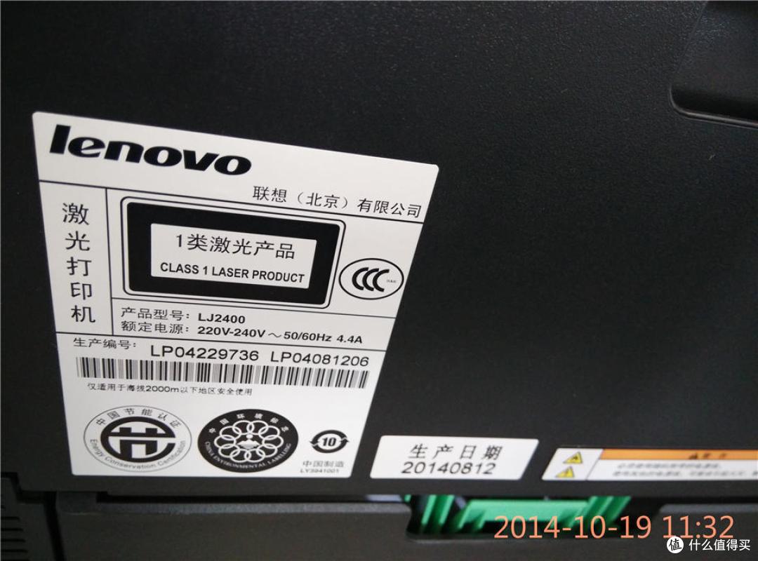 稳定工作的 lenovo 联想 LJ2400 黑白激光 打印机