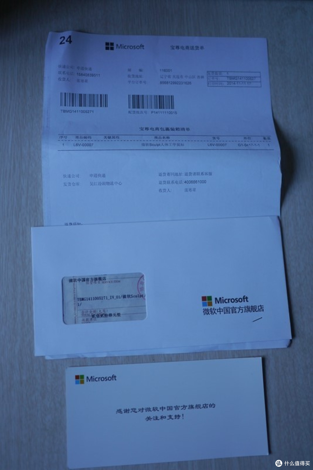 来尝尝微软的小馒头:Microsoft Sculpt Ergonomic 鼠标