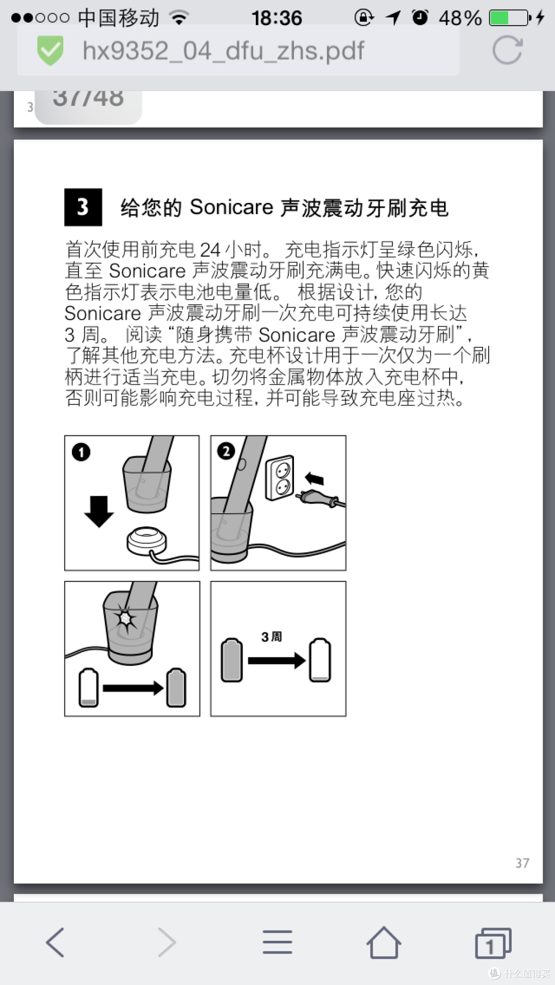 提高生活品质:PHILIPS 飞利浦 HX9352/04 电动牙刷