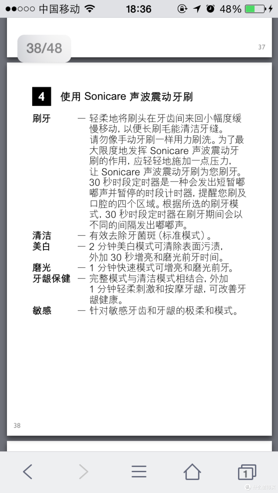 提高生活品质:PHILIPS 飞利浦 HX9352/04 电动牙刷