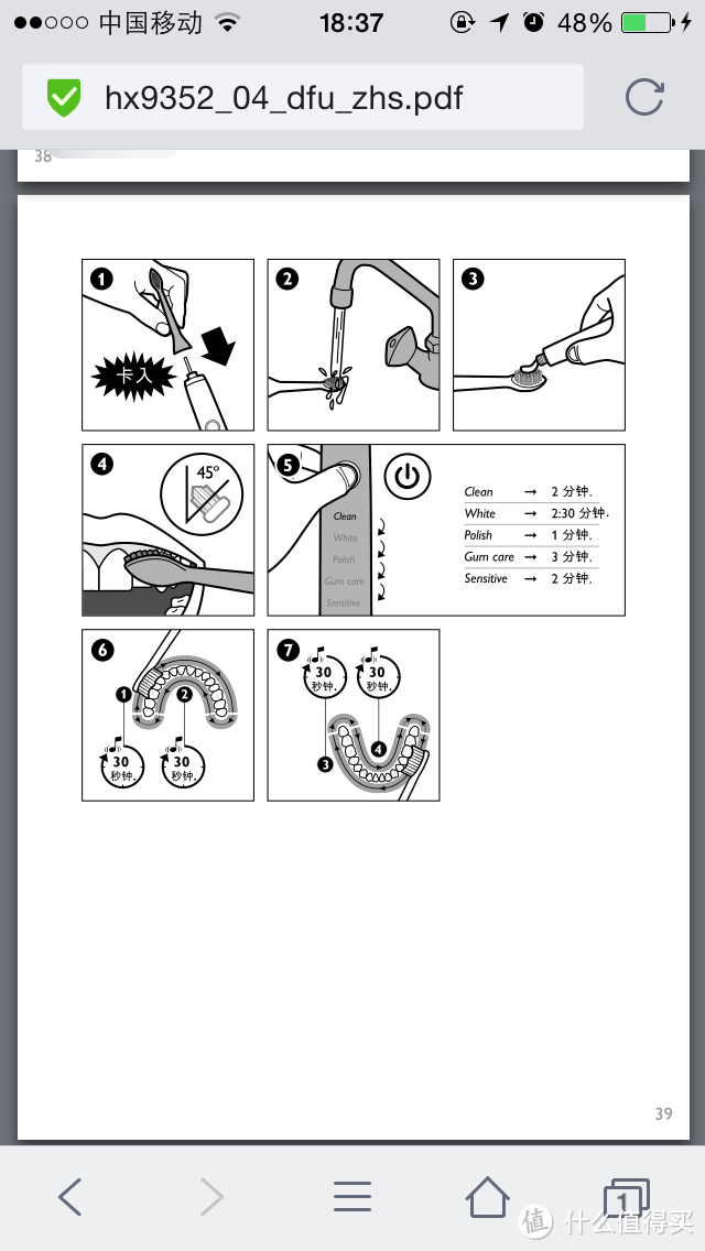 提高生活品质:PHILIPS 飞利浦 HX9352/04 电动牙刷