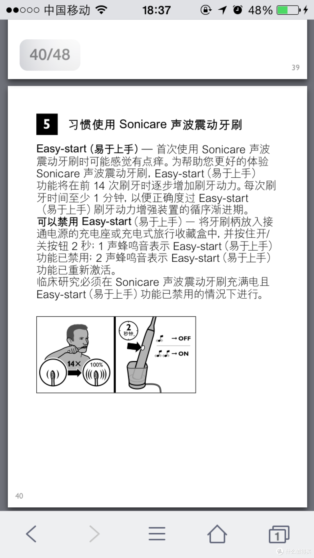 提高生活品质:PHILIPS 飞利浦 HX9352/04 电动牙刷