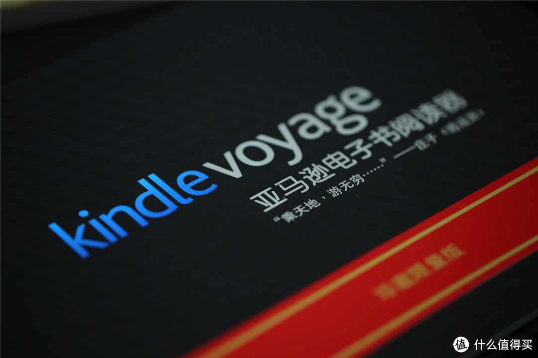 变相捆绑销售？国行Kindle Voyage 珍藏版