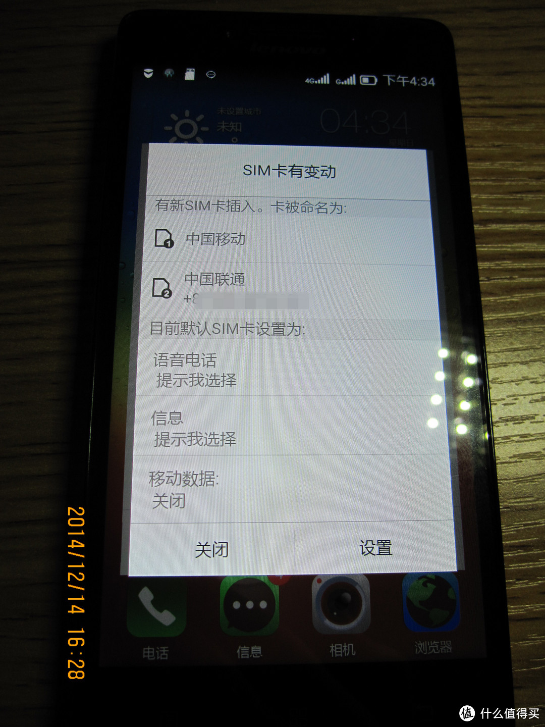 檬主驾到：lenovo 联想 乐檬 K3开箱体验