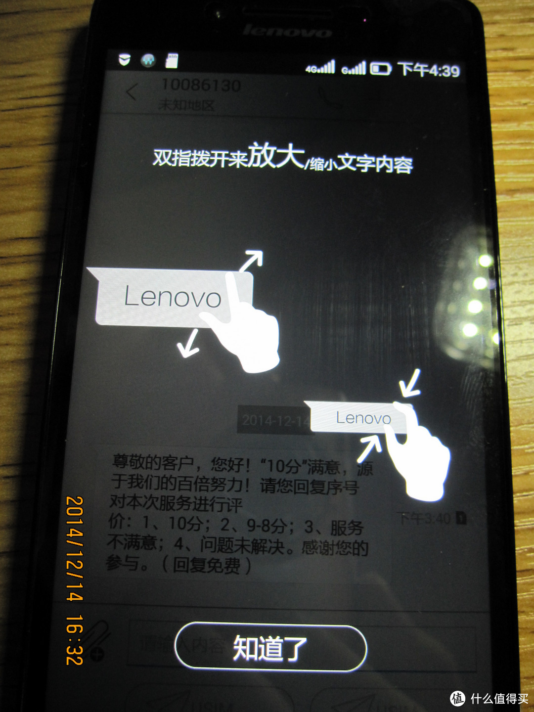 檬主驾到：lenovo 联想 乐檬 K3开箱体验