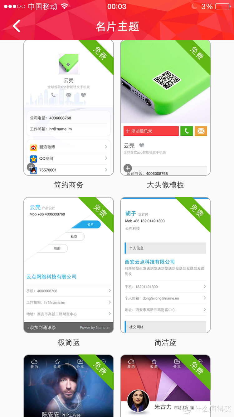 ROCK 洛克 iPhone6智能名片保护壳 性价比中上的手机保护壳