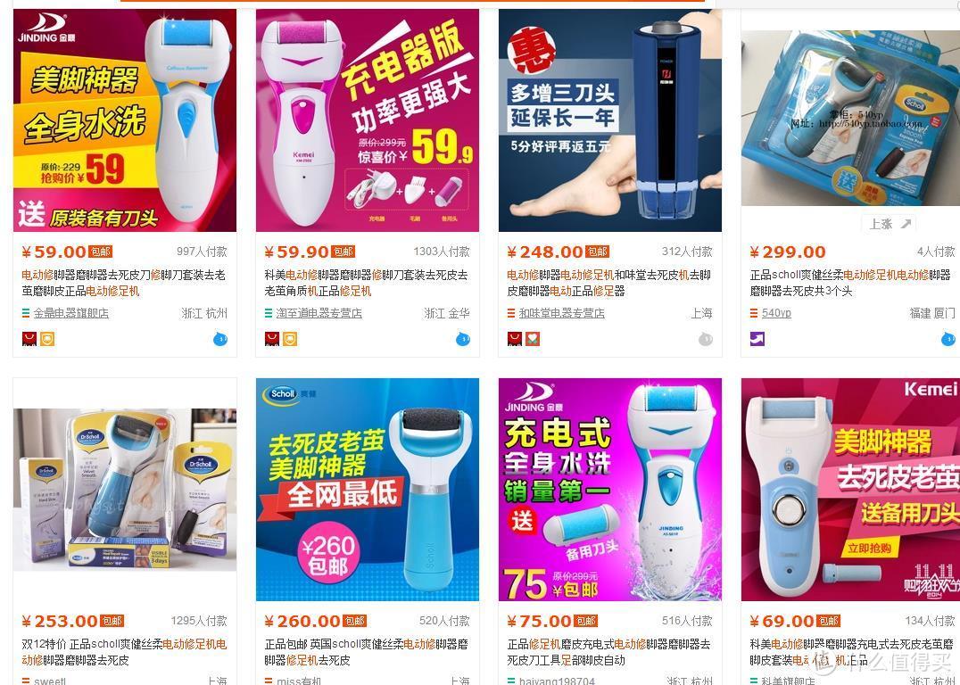 爱上自己的美足—Scholl（爽健）电动修足机设计分析、产品拆解、产品改进建议与试用测评